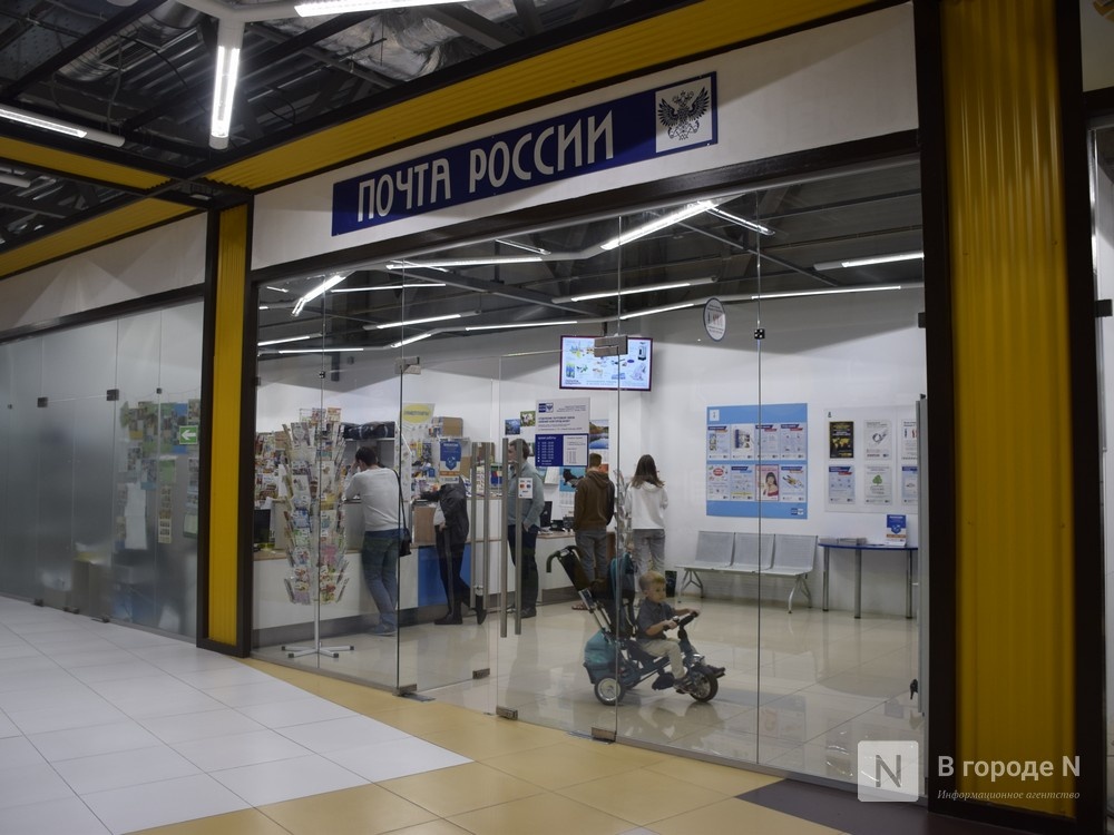 Власти помогут развивать почтовую сеть в Нижегородской области