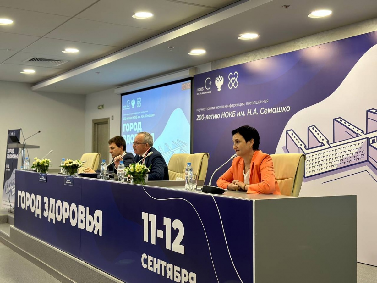 Развитие НОКБ им. Н.А. Семашко обсудили на научной конференции &laquo;Город здоровья&raquo; - фото 1