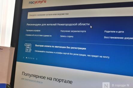Пять полезных опций портала &laquo;Госуслуги&raquo;, о которых вы даже не догадывались