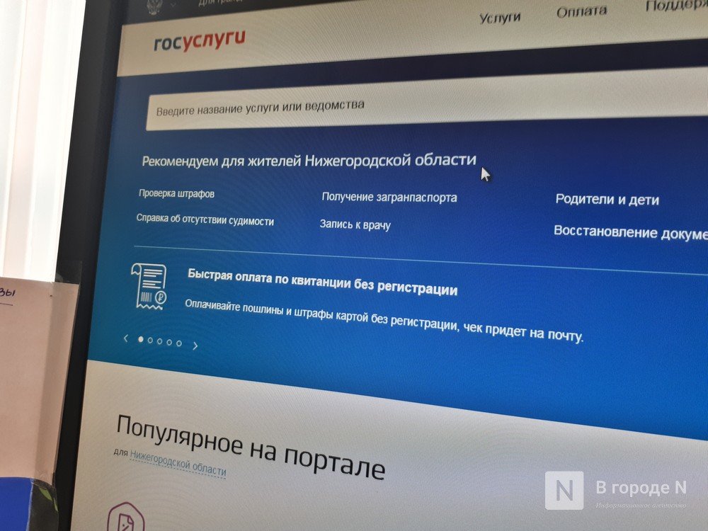 Выписка через госуслуги