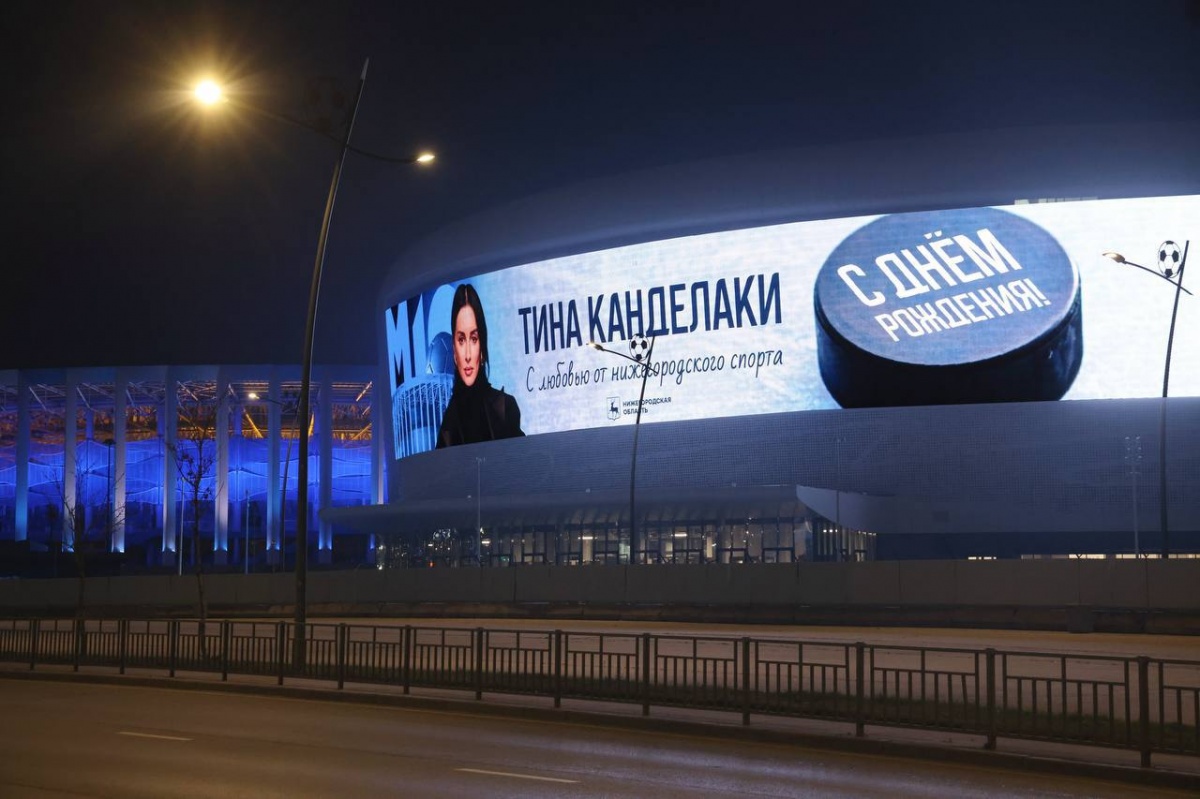 Нижегородский губернатор Глеб Никитин поздравил Тину Канделаки с юбилеем - фото 1