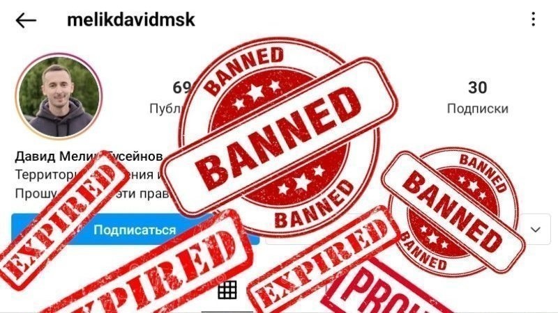 Автор петиции об отстранении Мелик-Гусейнова призывает банить аккаунт министра в Instagram - фото 1