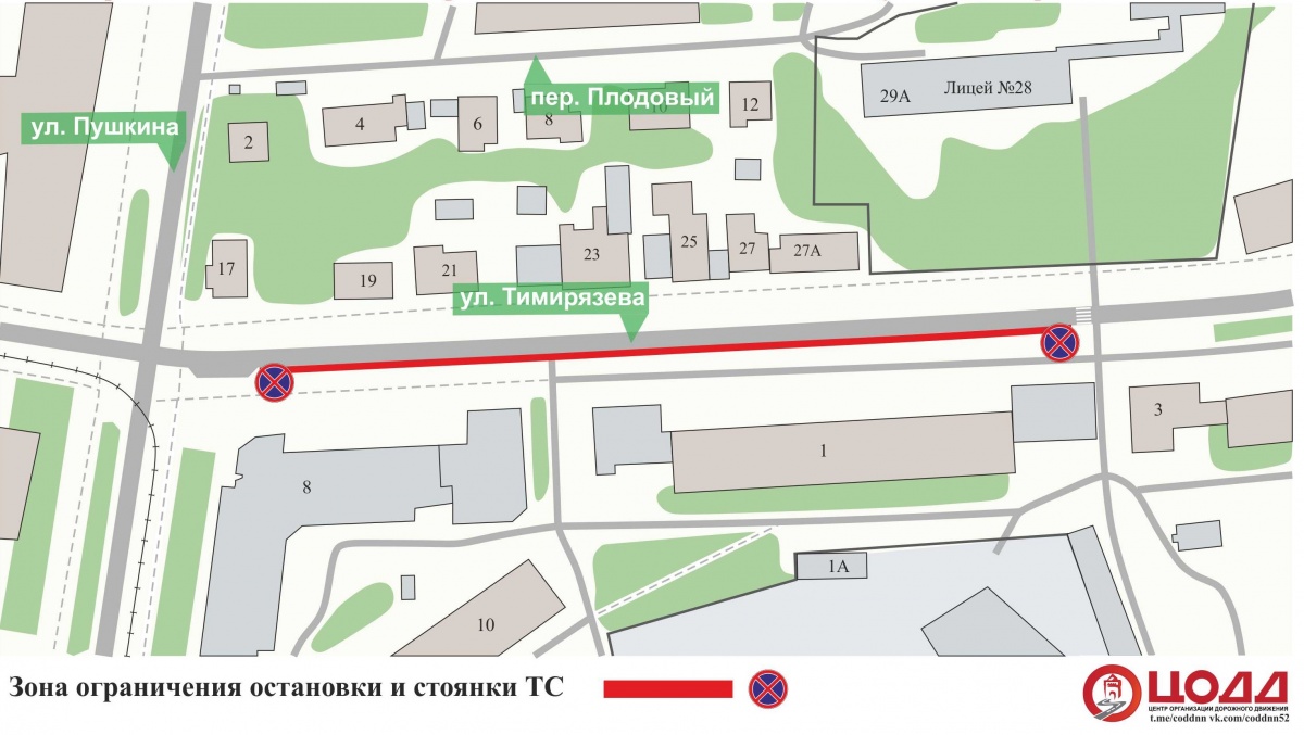 Парковку автомобилей ограничат на улице Тимирязева в Нижнем Новгороде с 20 декабря