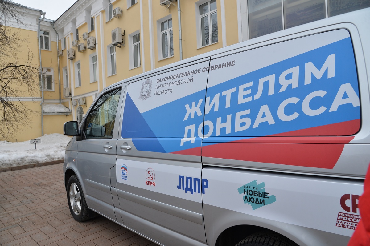 Нижегородские депутаты направили гуманитарную помощь Детскому социальному центру Донецка - фото 1