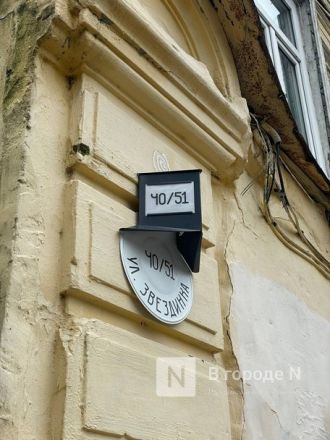 Обновленные домовые знаки появились на улице Звездинке в Нижнем Новгороде - фото 3