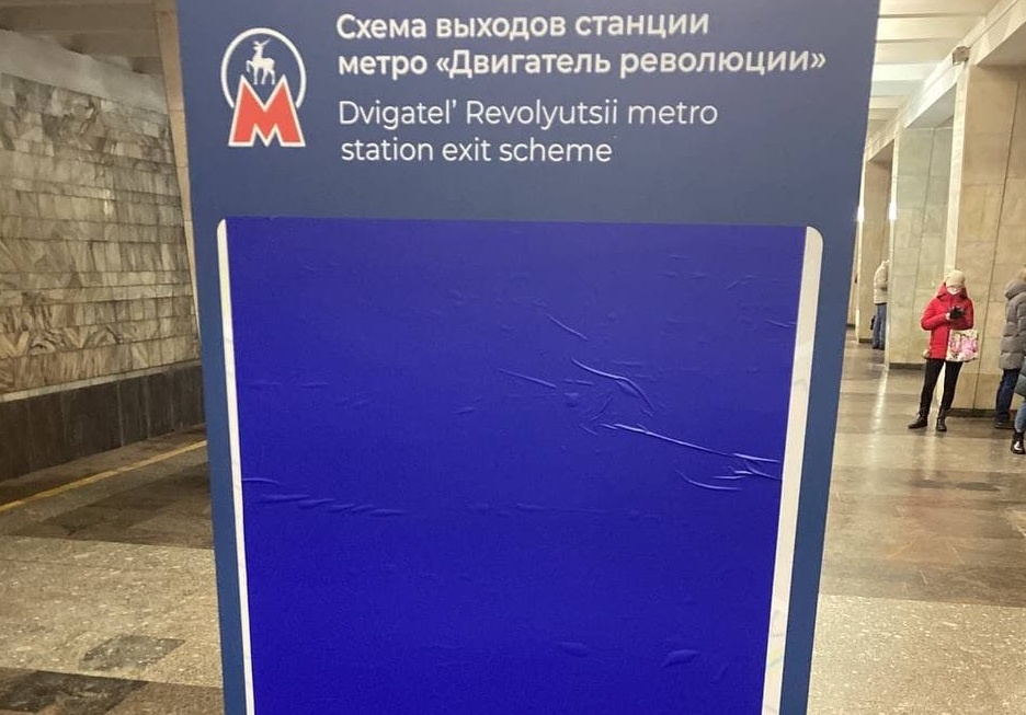 Навигационная карта с ошибками появилась в нижегородском метро - фото 2