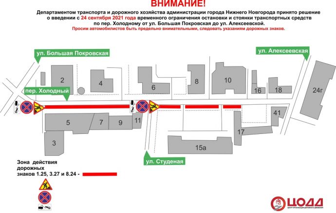 Парковку временно ограничат в центре Нижнего Новгорода с 24 сентября - фото 1