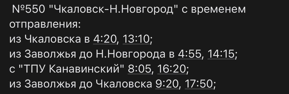 Междугородние автобусы отменят в Нижегородской области из-за дефицита водителей - фото 2