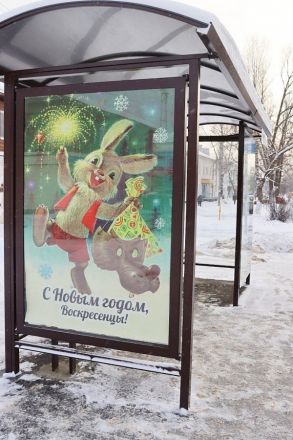 Изображения с советских открыток украсили остановки в Воскресенском - фото 3