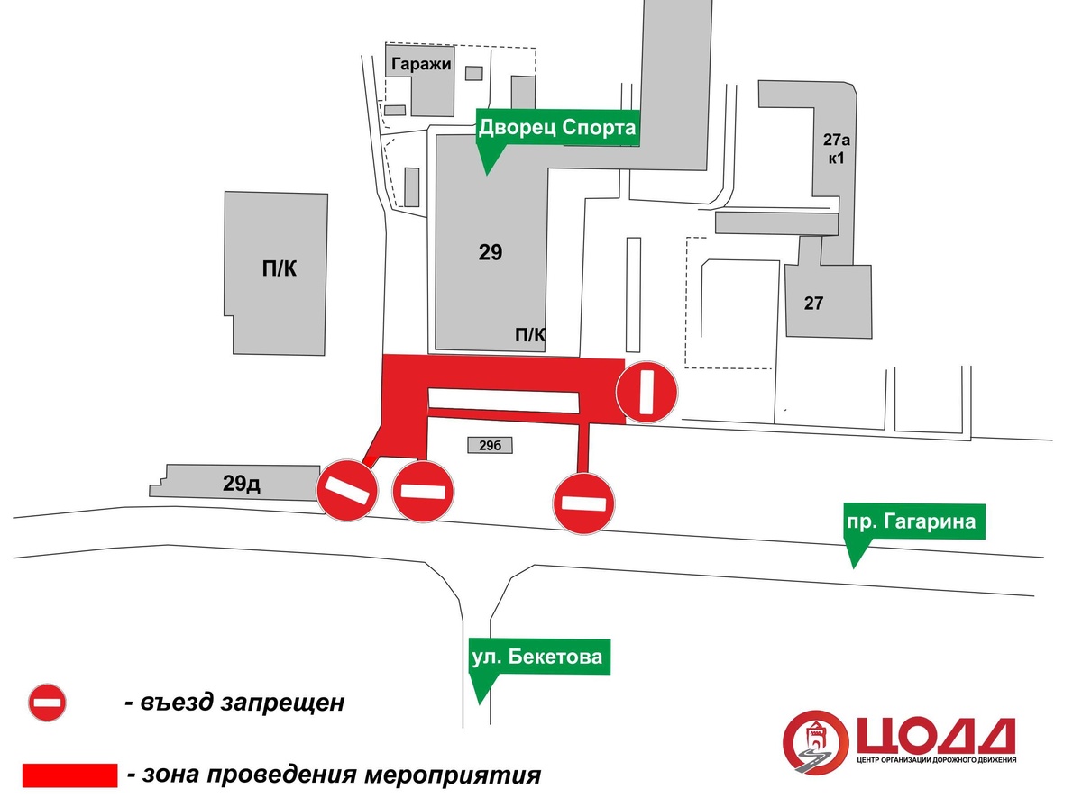 Движение транспорта у Дворца спорта на проспекте Гагарина ограничат 2 декабря - фото 1