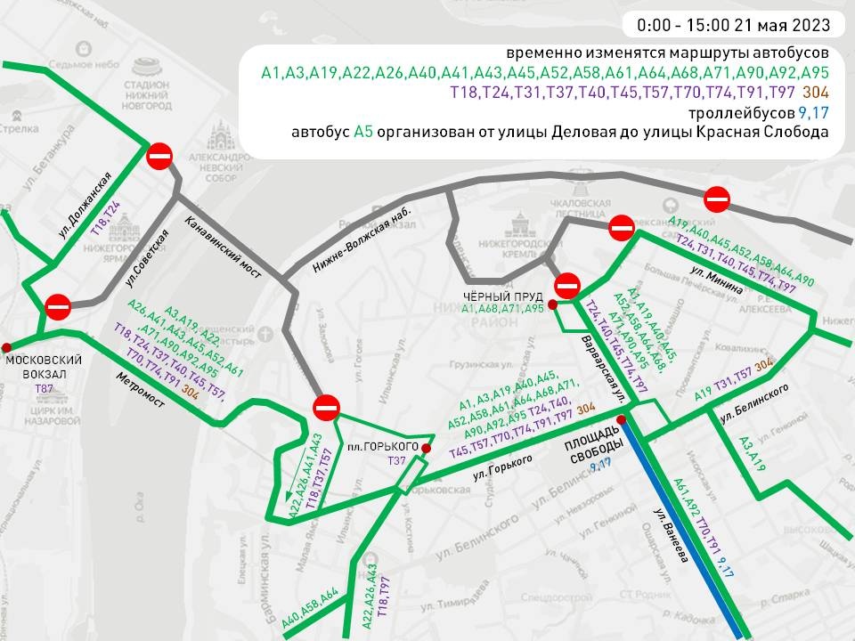 Как изменится движение в майские праздники в Нижнем Новгороде 7, 8 и 9 мая г. | VK