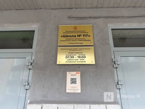 Опубликованы фото с места поножовщины в школе в Нижнем Новгороде - фото 4