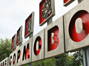 «Красное Сормово» подало протест на решение суда о 7,5 млн рублей компенсации семьям погибших рабочих