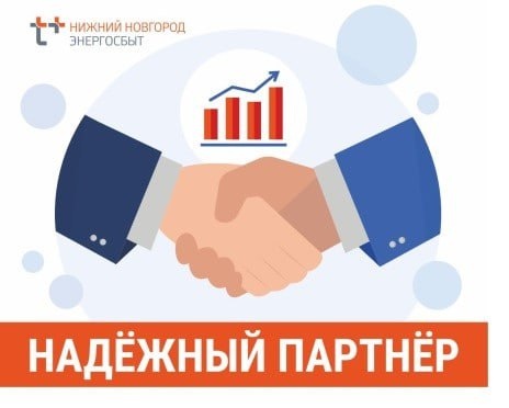 &laquo;ЭнергосбыТ Плюс&raquo; поощрит добросовестных плательщиков среди юридических лиц - фото 1