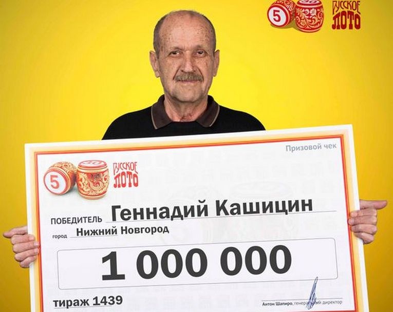 Купленный в продуктовом магазине лотерейный билет сделал миллионером нижегородского геолога - фото 1