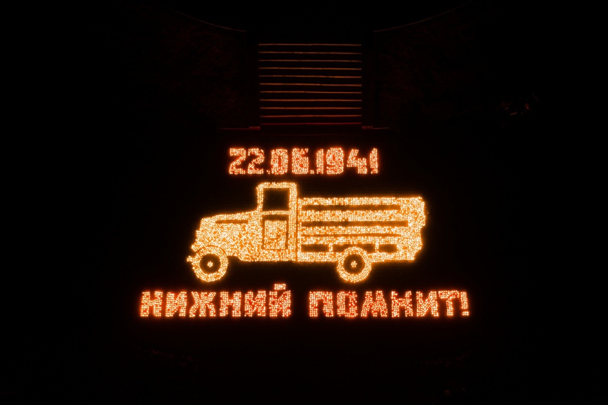 «Полуторку» из тысяч свечей зажгли в Нижнем Новгороде