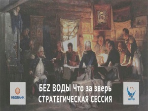 Нижегородским менеджерам расскажут, как диагностировать проблемы в их бизнесе