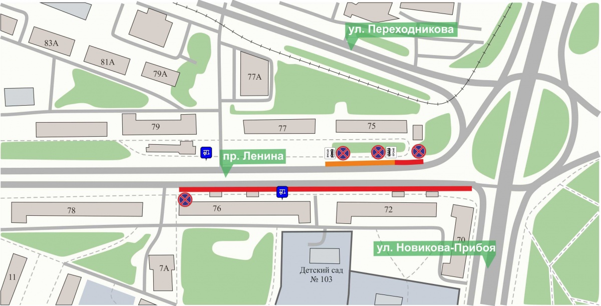 Ограничения на парковку будут введены на проспекте Ленина с 5 августа - фото 1