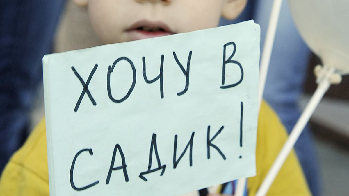 Коммунисты Нижнего Новгорода выступили за компенсацию для родителей за ожидание места в детсаду - фото 1