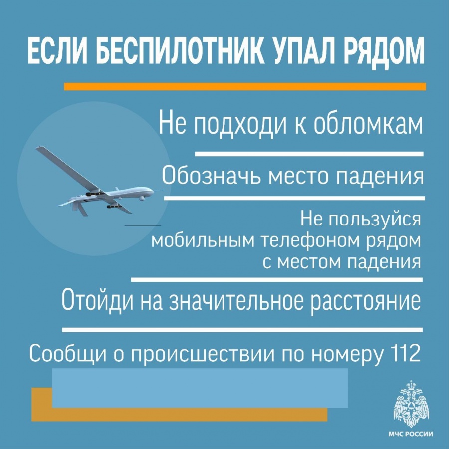 Как вести себя во время атаки беспилотников, разъяснили нижегородцам - фото 1