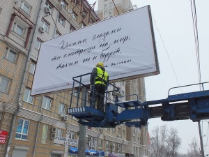 Нижегородская администрация снова ищет подрядчика для демонтажа 300 рекламных конструкций