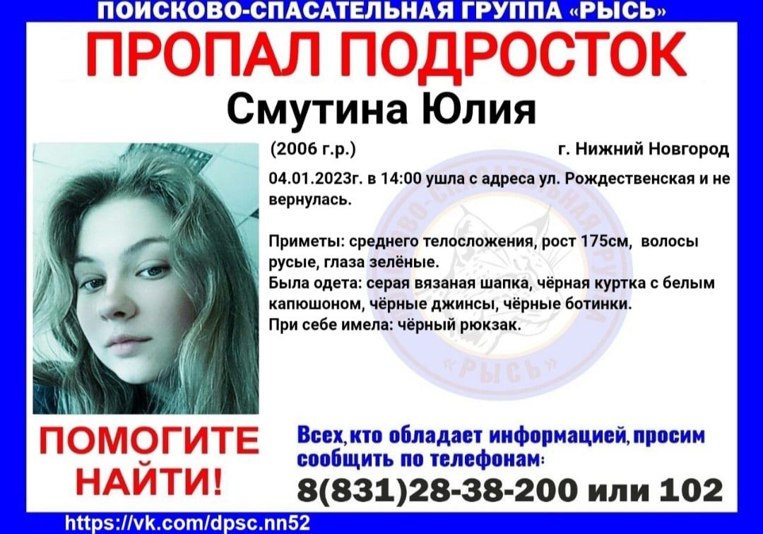 16-летняя девушка пропала в центре Нижнего Новгорода 4 января - фото 1